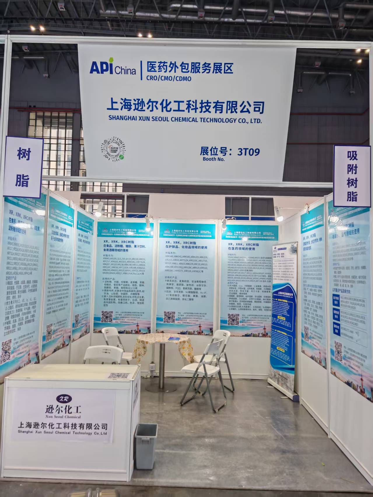 2026展览